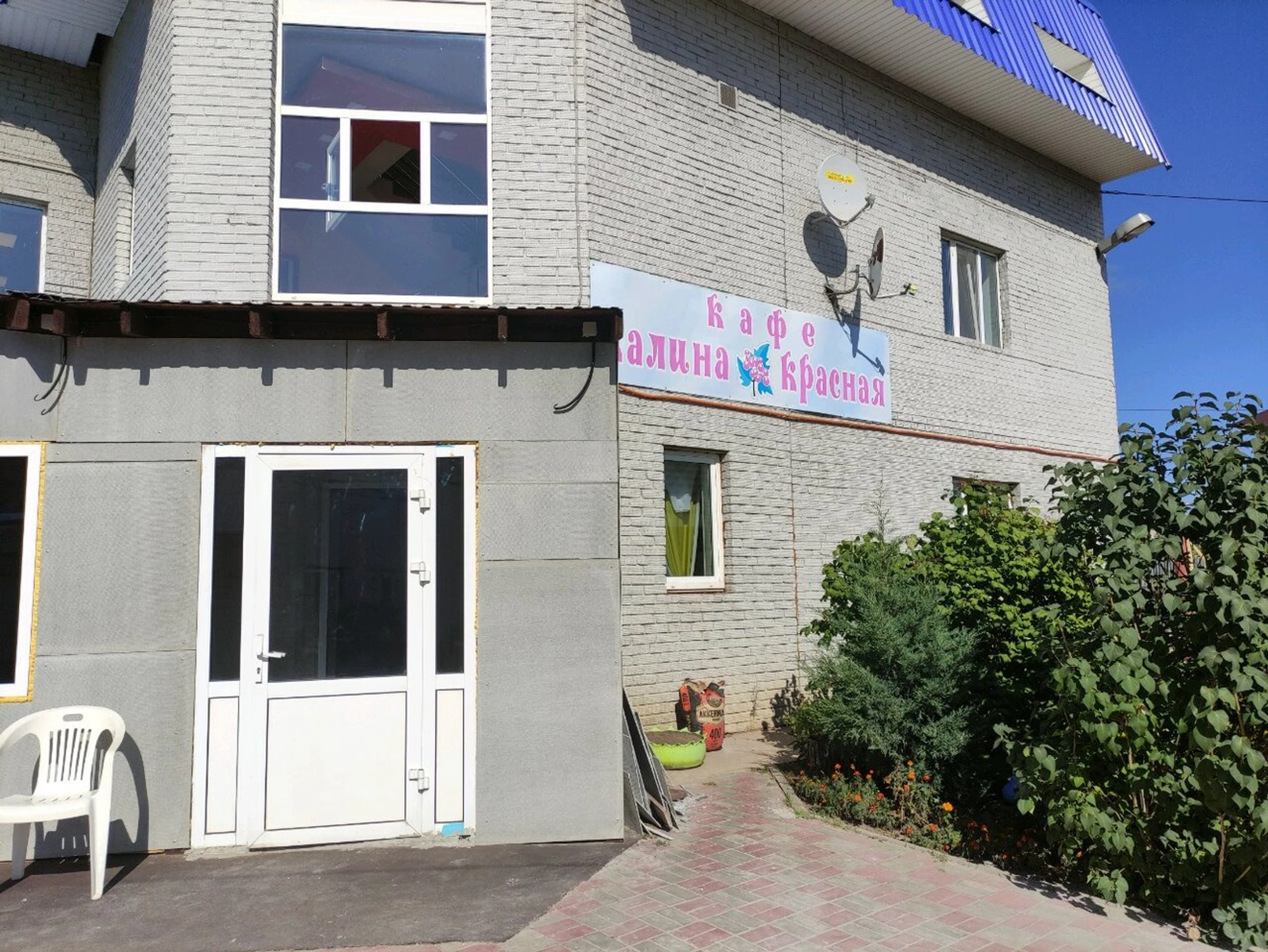 Калина красная (Кафе)