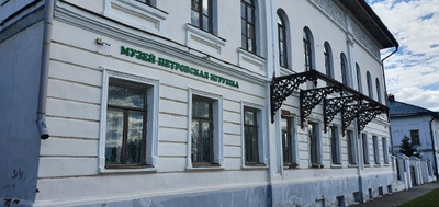 Музей народных промыслов Петровская игрушка (Музей )
