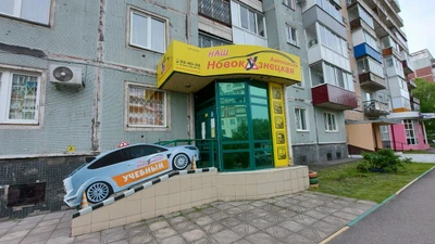 Новокузнецкая (Автошкола)