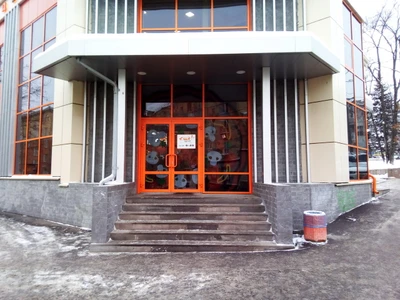 Ещё! (Пиццерия)