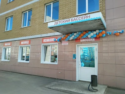 Массаж логопед психолог (Массажный салон )