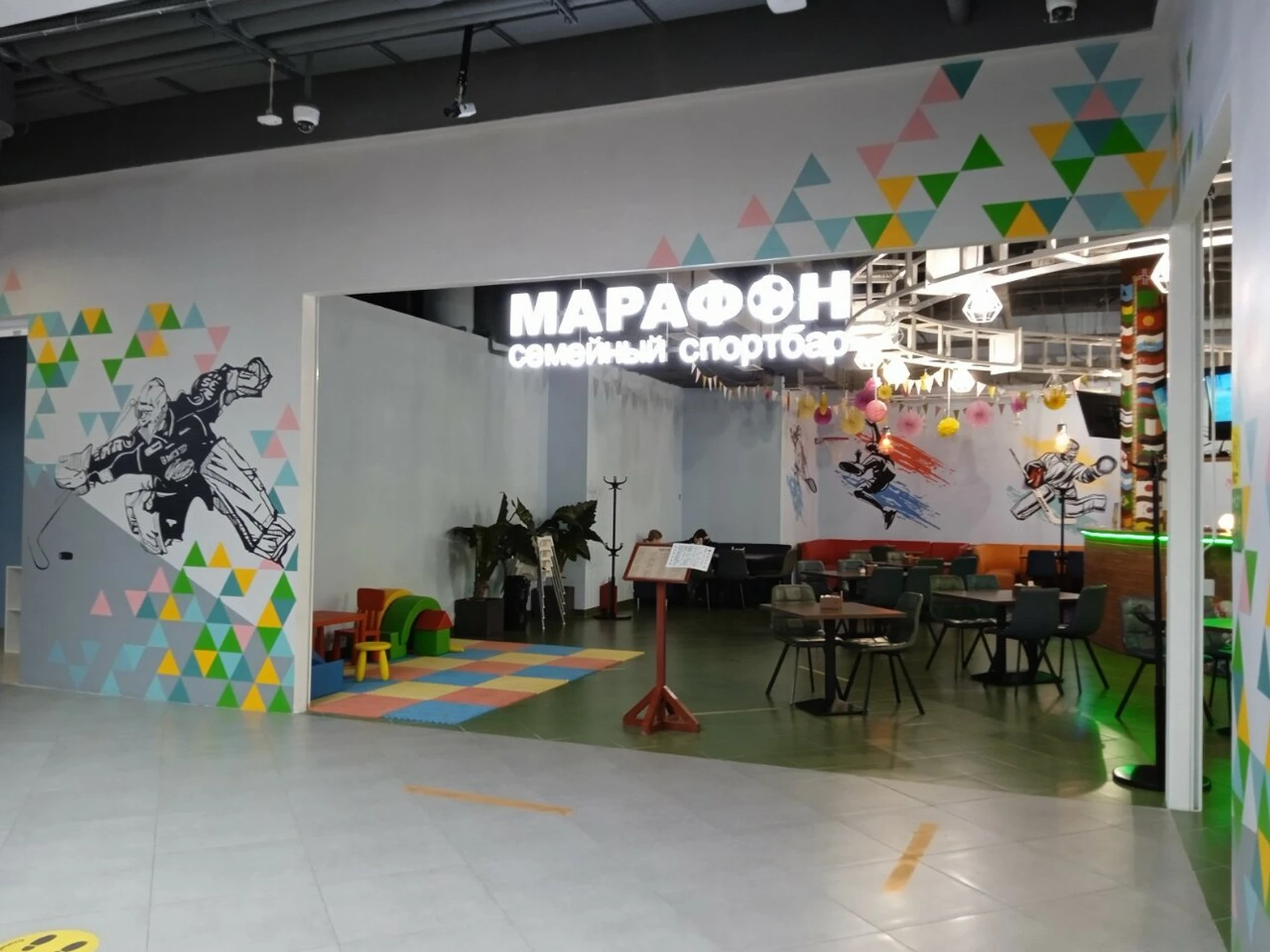 Марафон (Ресторан )