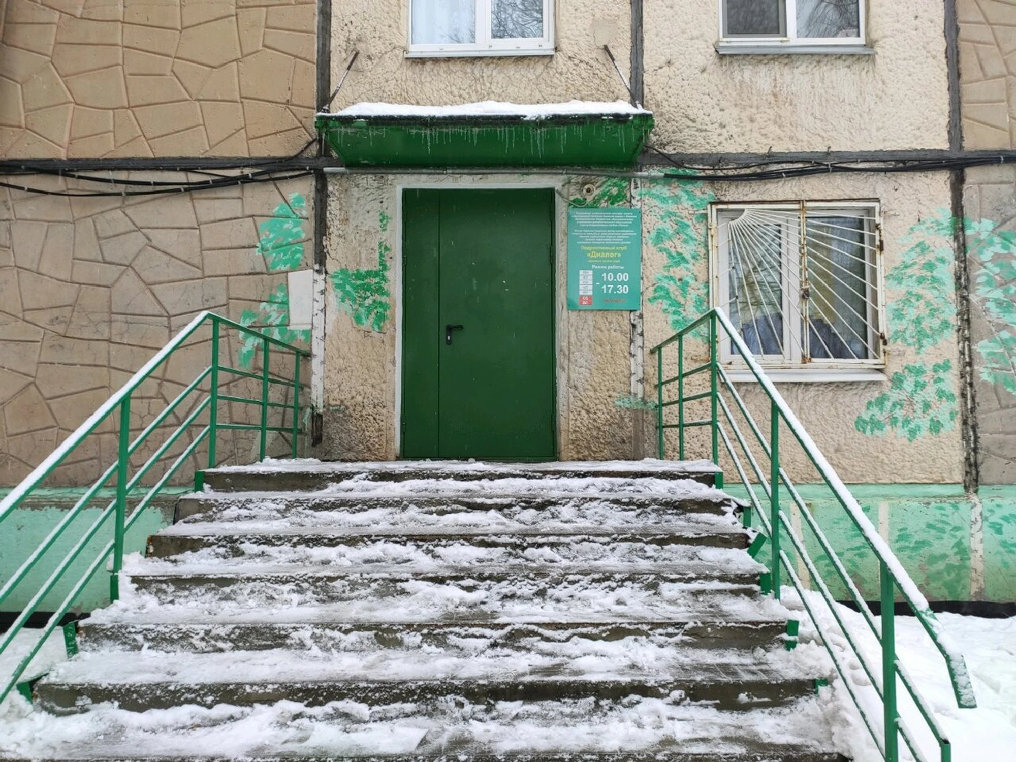 Диалог (Клуб для детей и подростков)