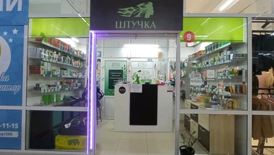 Штучка (Фитопродукция, БАДы )