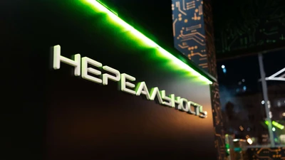 "VR Нереальность", парк виртуальной реальности