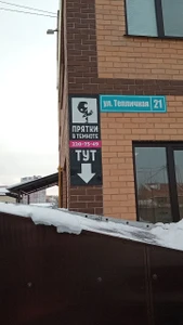 Прятки в темноте (Квесты)