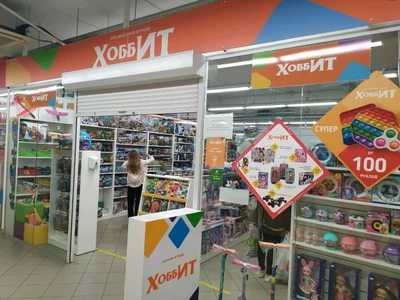 Хоббит (Детские игрушки и игры )