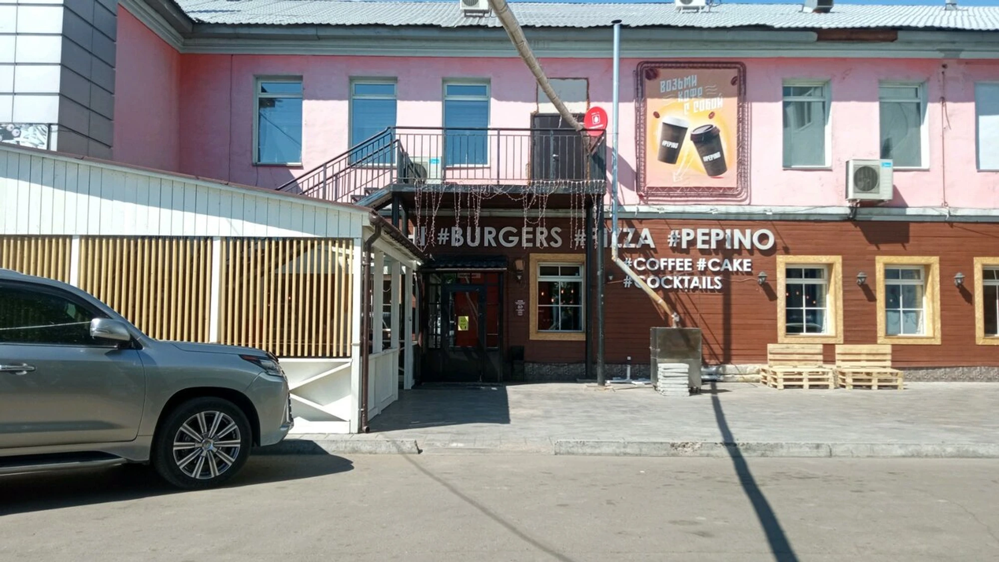 Пиццерия Pepino (Пиццерия )