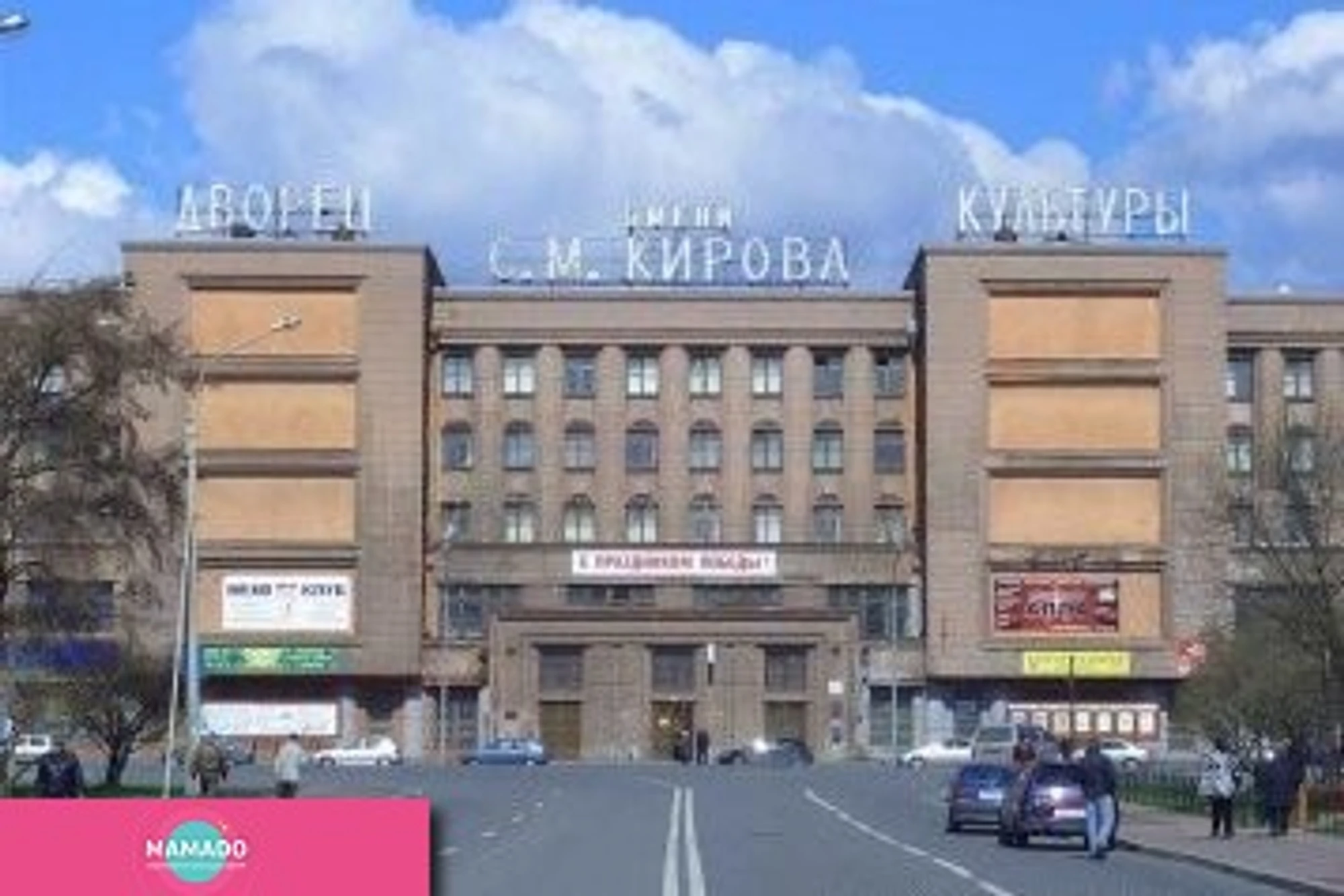 "Домино", драматический театр, "Львенок", детский театр в ДК им. Кирова, СПб