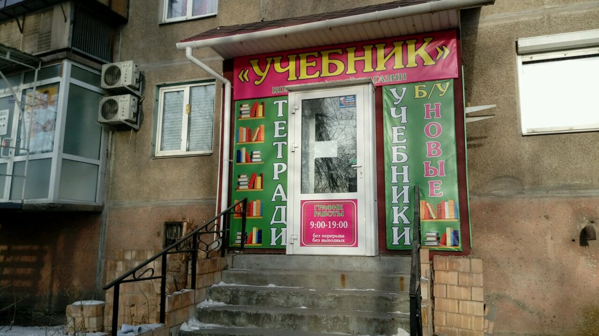 Учебник (Учебная литература )