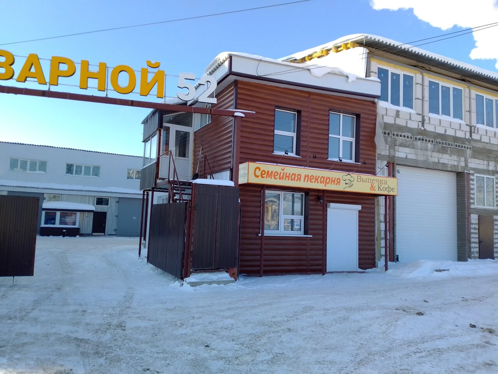 Семейная пекарня (Булочная, пекарня )