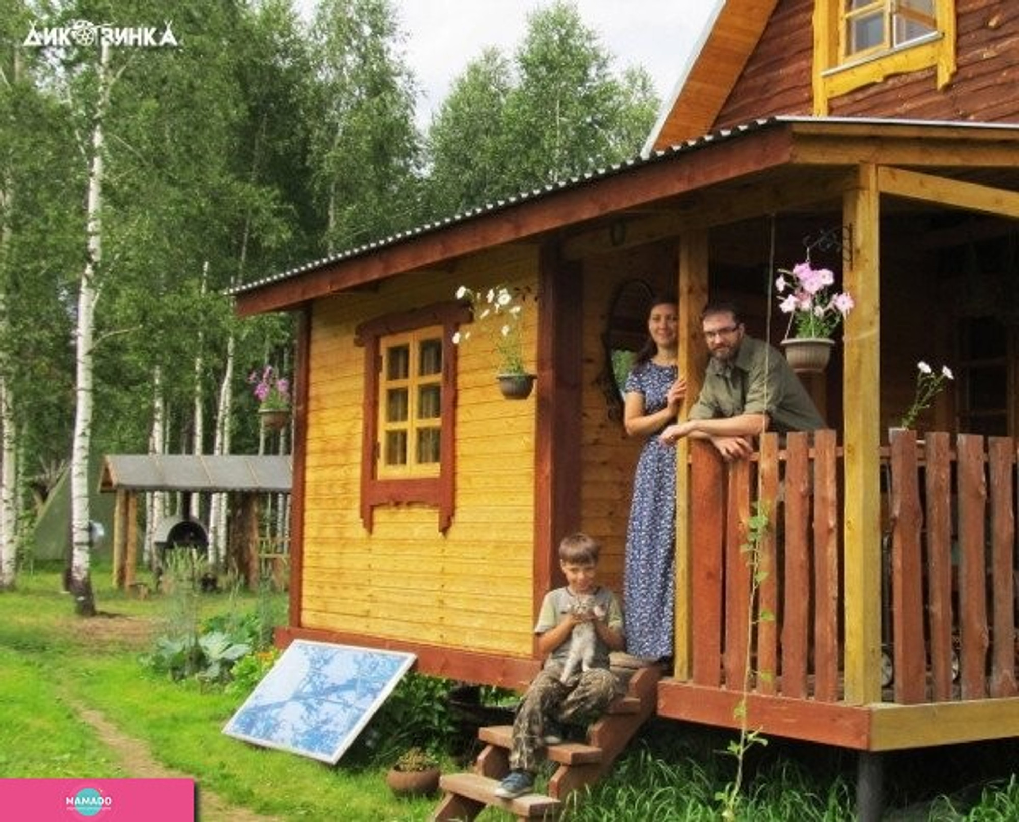 "Диковинка", семейная артель, агротуризм, хлеб на заказ в Нижегородской области 