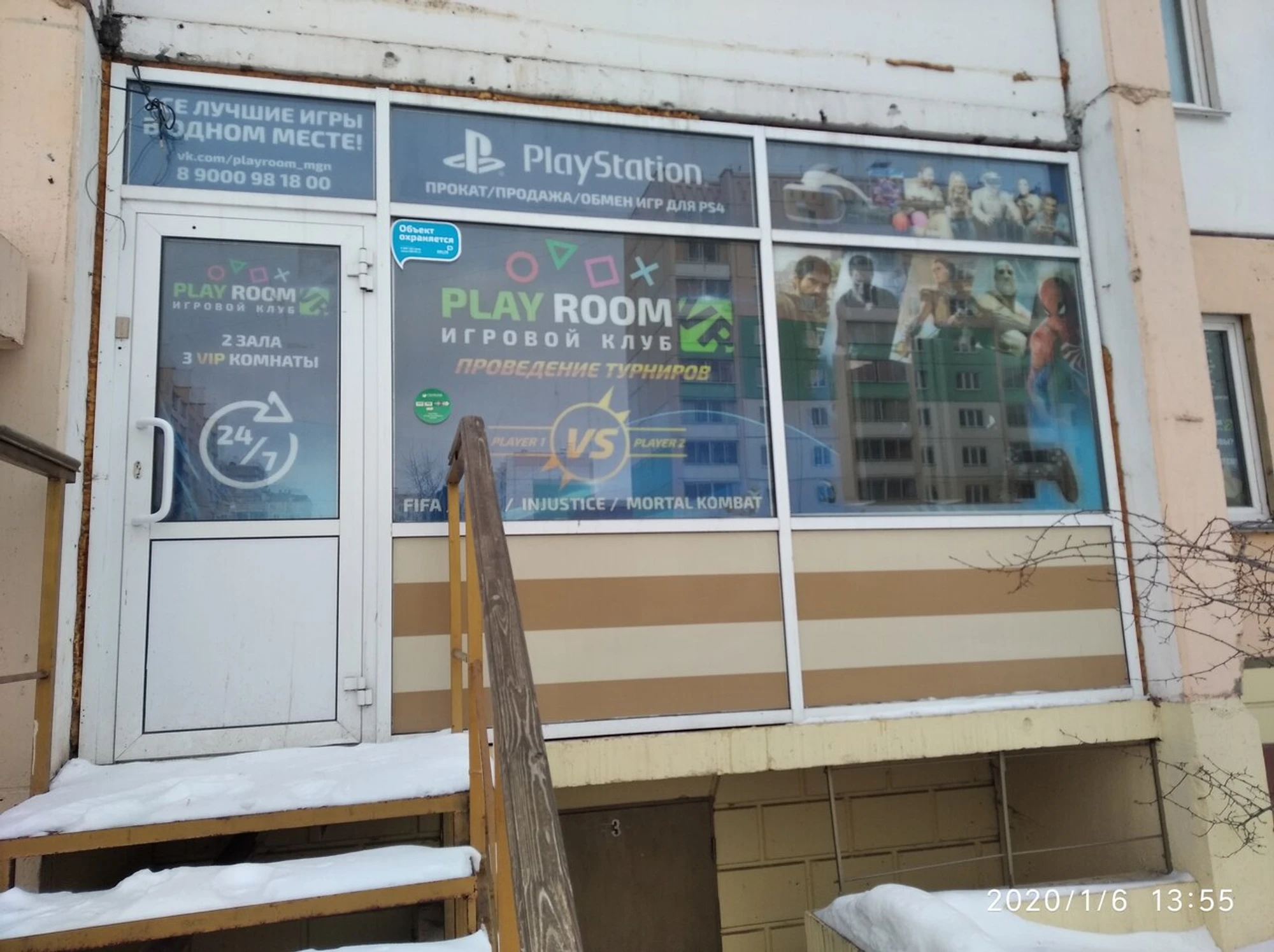 PlayRoom Vr (Игровой клуб )