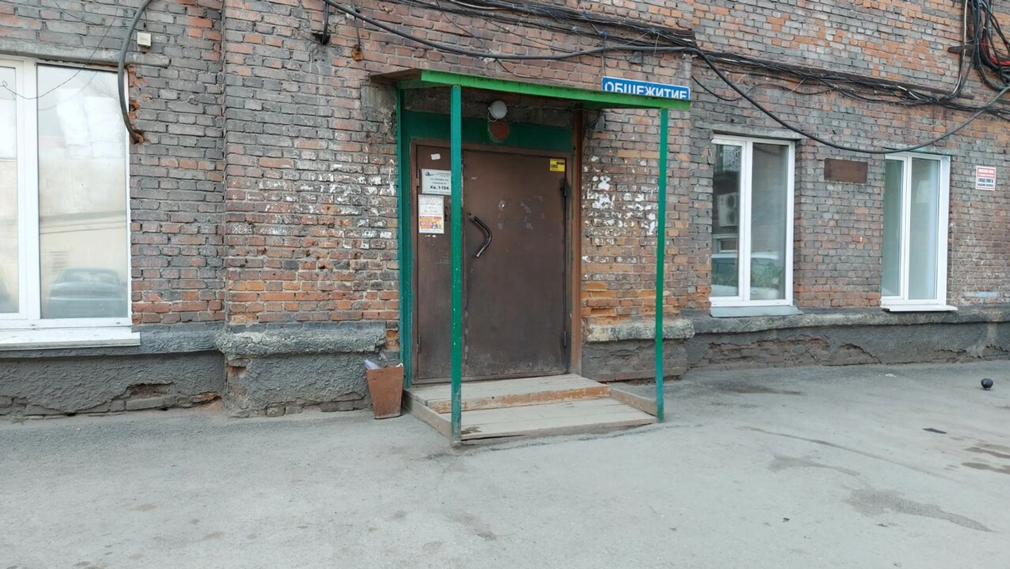 Городское общежитие (Общежитие)