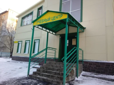 Центр повышения квалификации специалистов (Центр повышения квалификации )