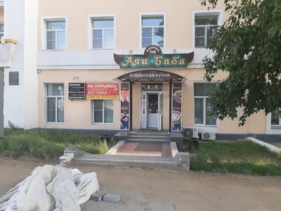 Шашлык-бар Али-баба (Ресторан )