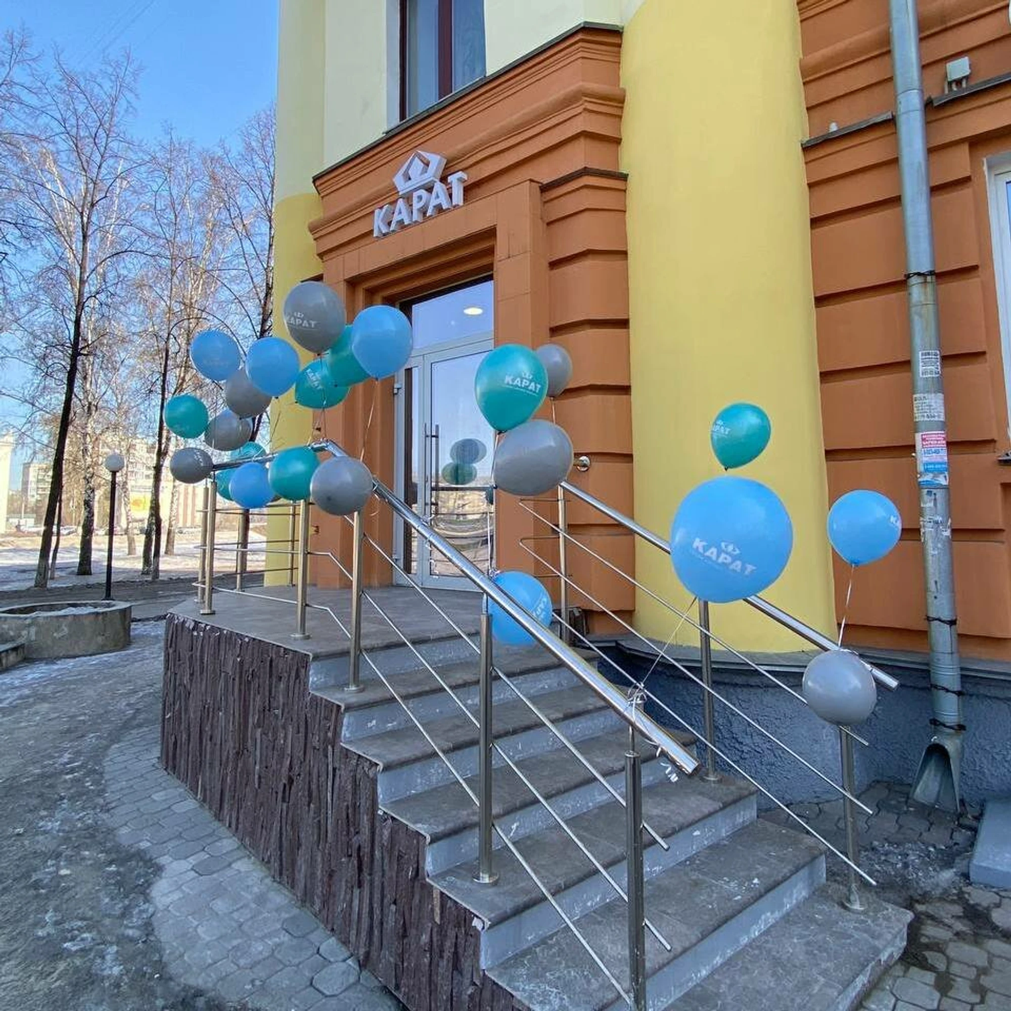 Карат (Стоматологическая клиника )