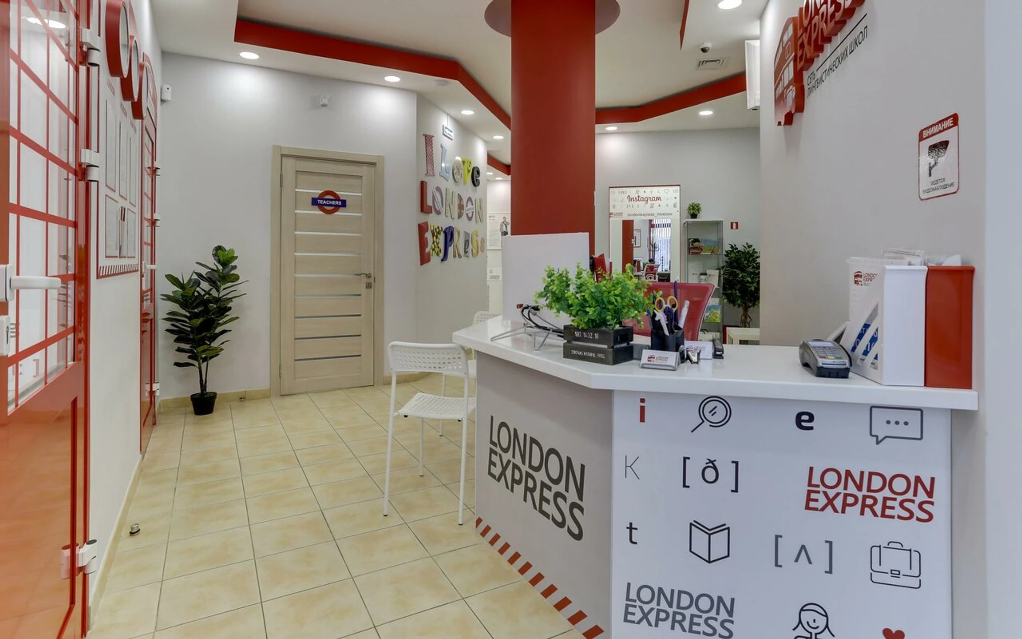 Лингвистическая школа London Express (Курсы иностранных языков )