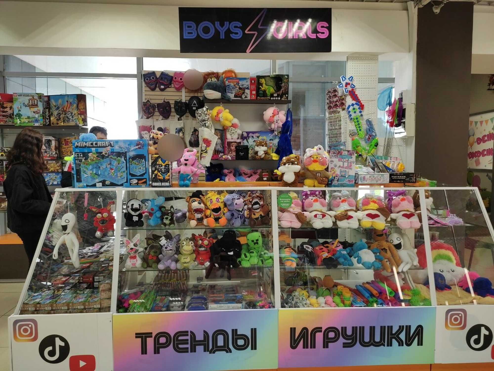 Boys&Girls (Детские игрушки и игры )