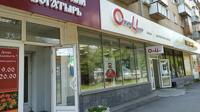 Оптик-Центр (Салон оптики )
