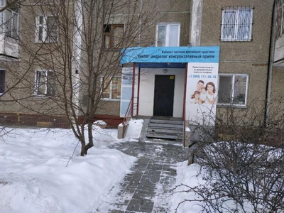 Андрологическая практика (Урологический центр)