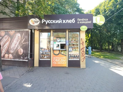 Русский хлеб (Булочная, пекарня)