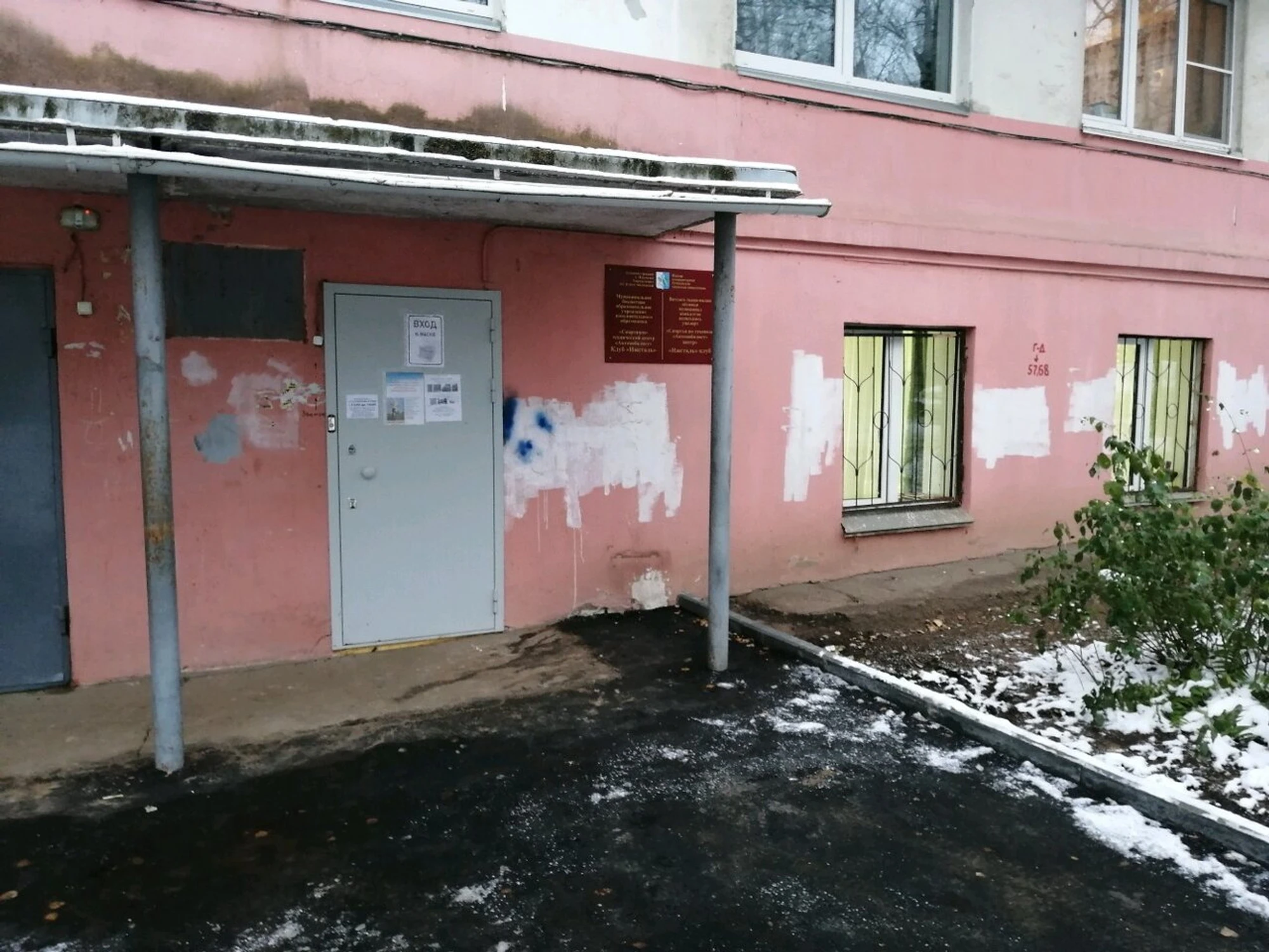 Ижсталь (Клуб для детей и подростков)