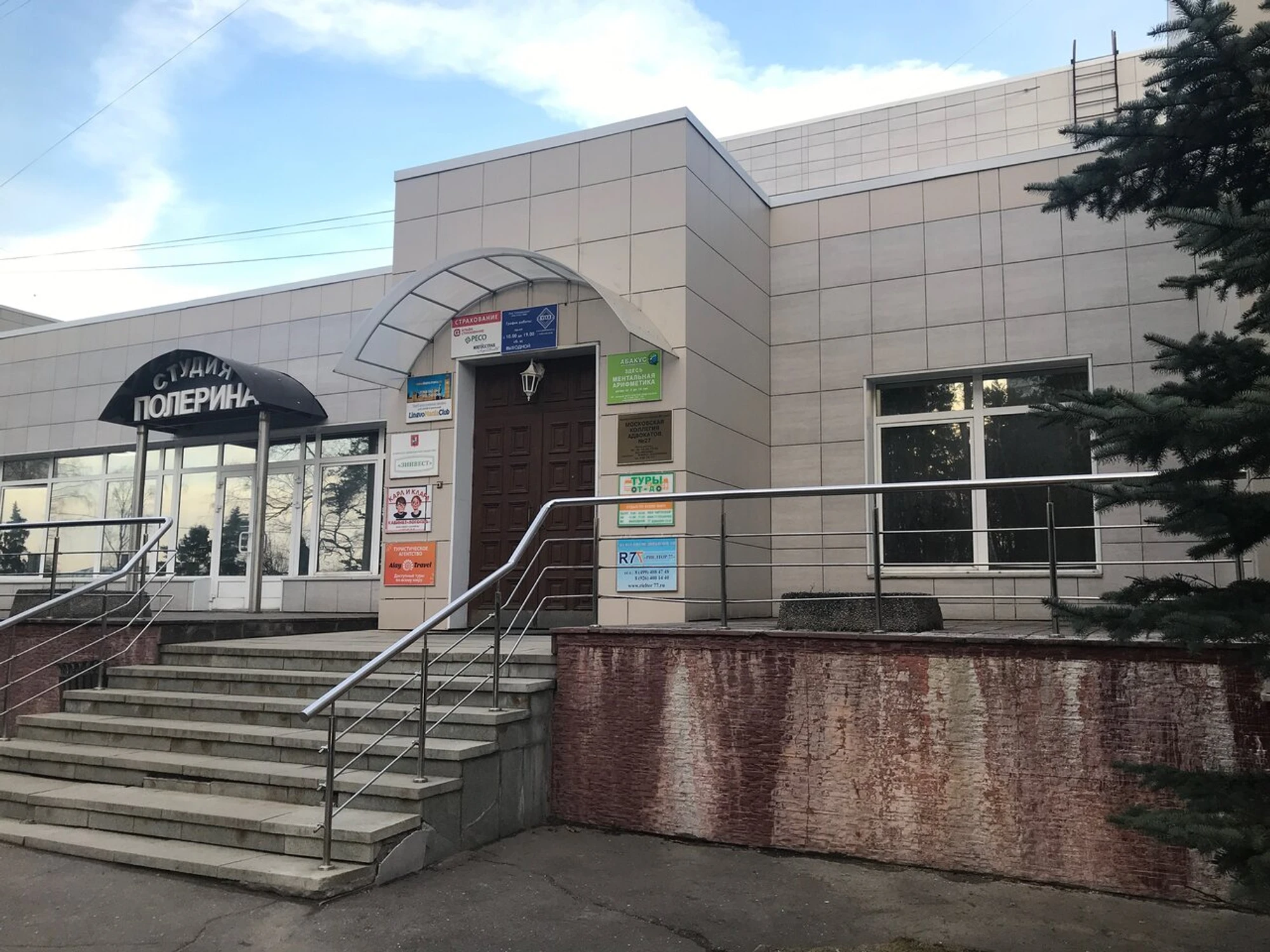 Студия Polerina (Школа танцев )