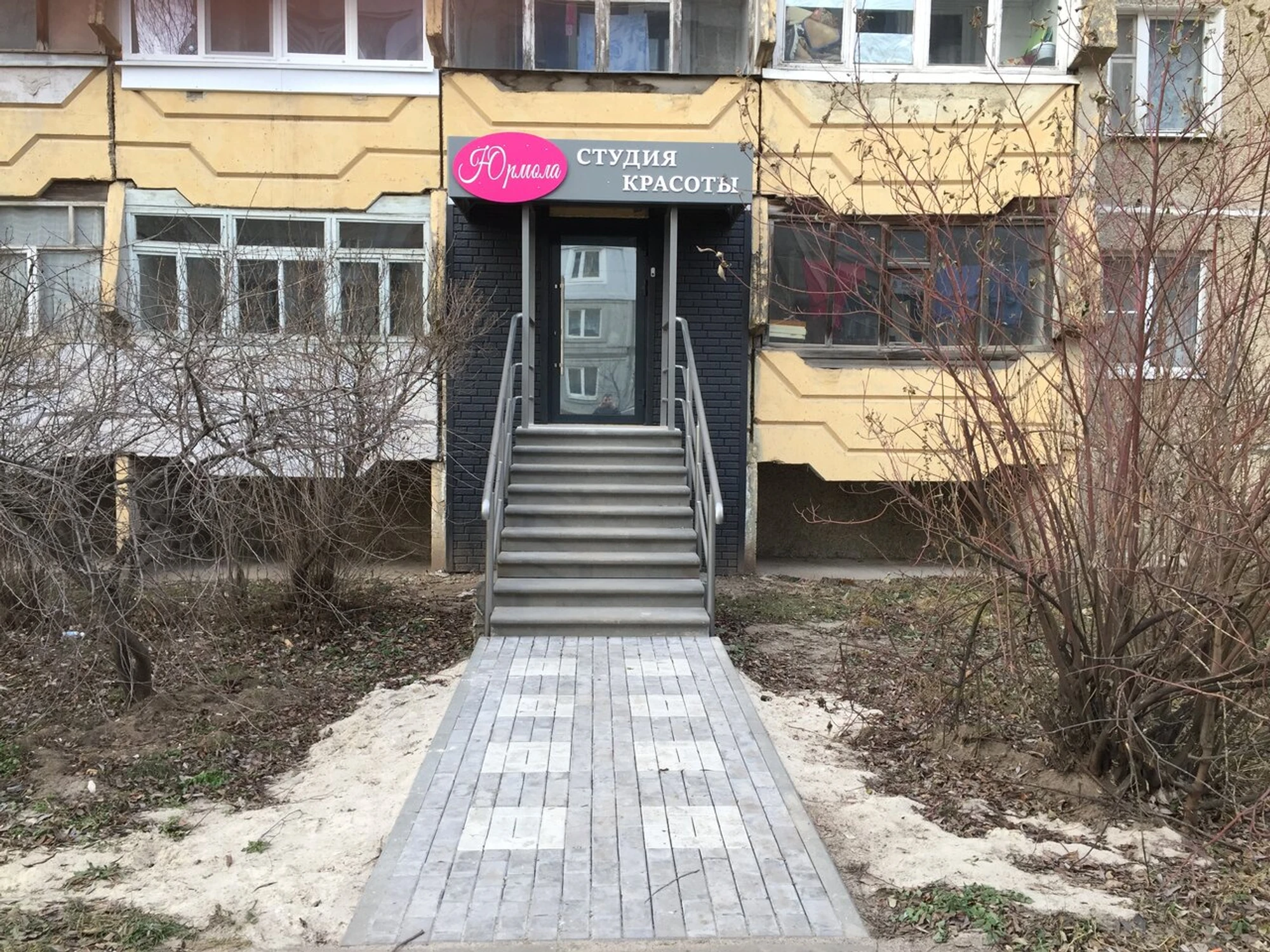 JuRmola (Салон красоты )