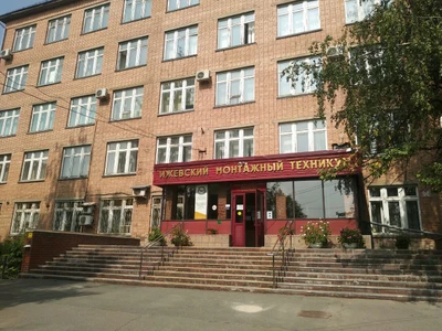 Монтажный техникум (Столовая)