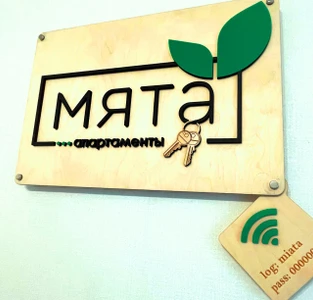 Мята (Гостиница)