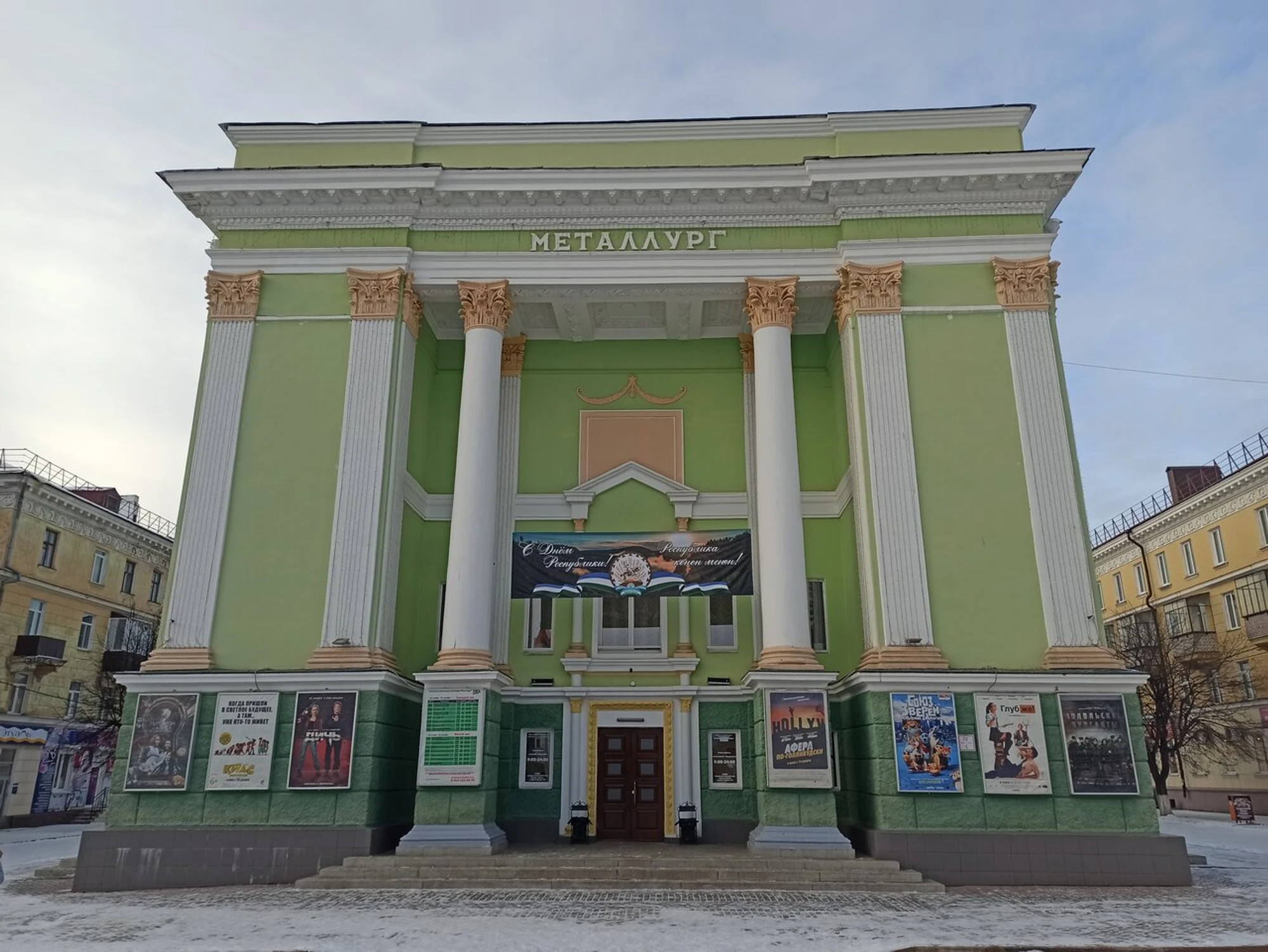 Металлург (Кинотеатр )