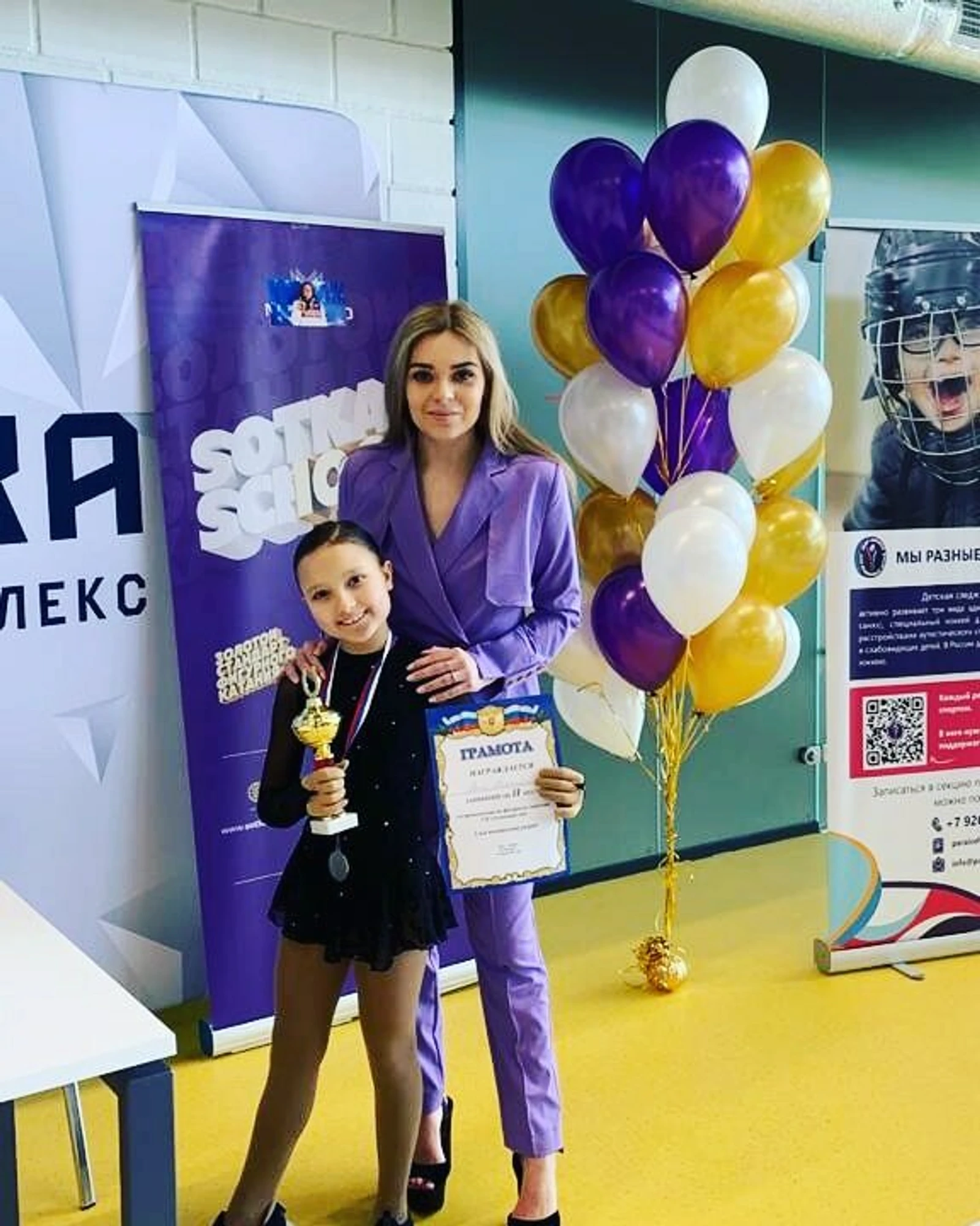 Школа фигурного катания SotkaSchool Аделины Сотниковой (Спортивная школа)