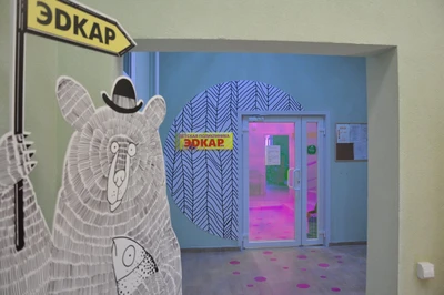 Эдкарик (Детская поликлиника)