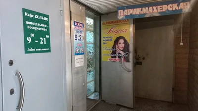 Массажное кресло (Массажное оборудование)