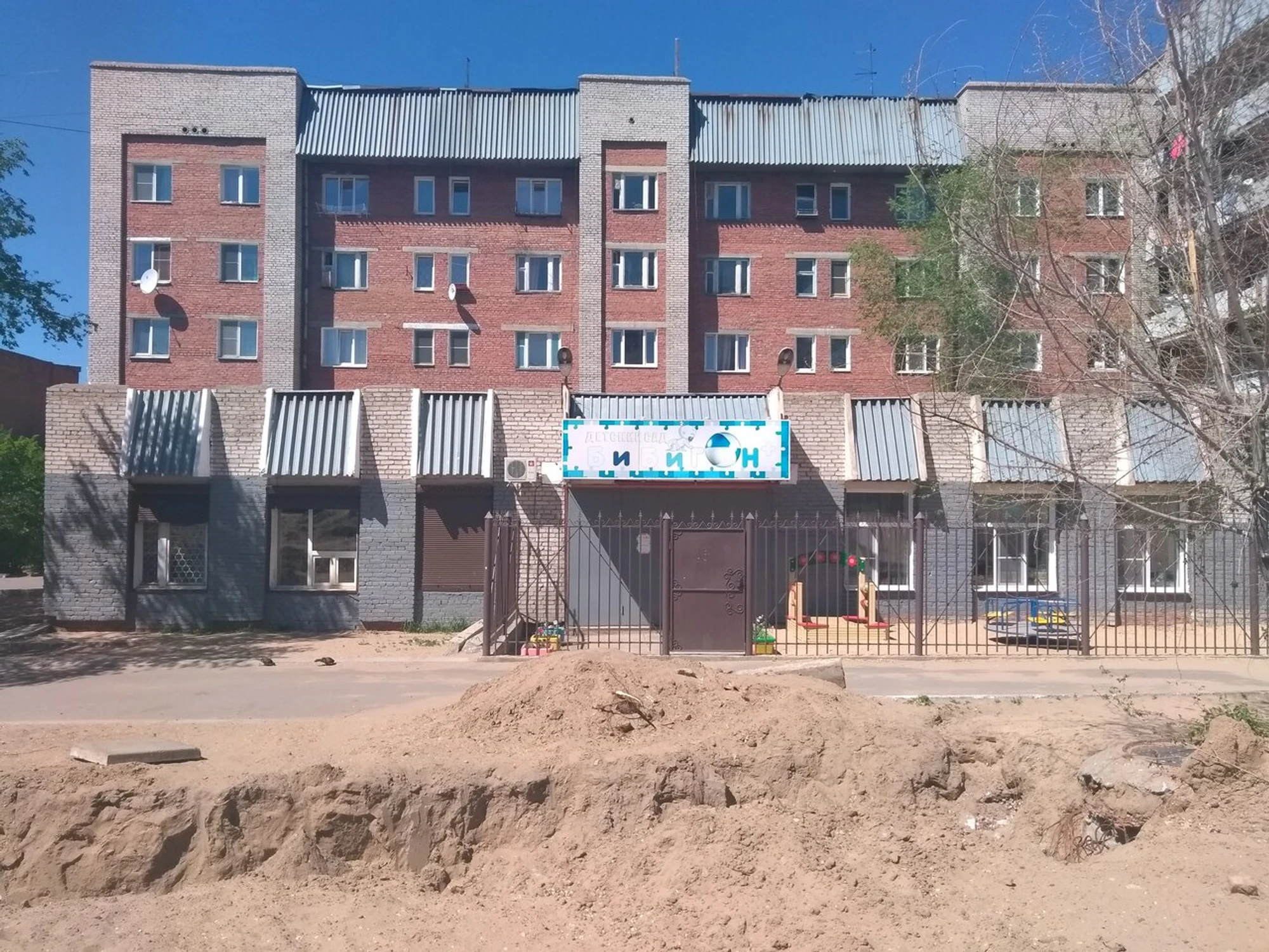 Бибигон+ (Детский сад)
