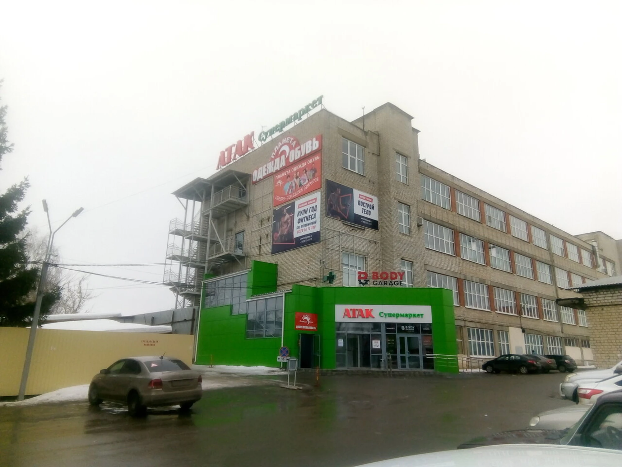 Body Garage (Фитнес-клуб)