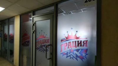 Грация (Школа танцев)