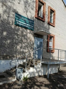 ГАУЗ Стоматологическая поликлиника № 1 (Стоматологическая поликлиника)