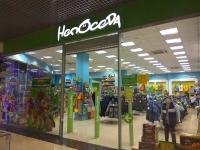 Непоседа-Сити (Детский магазин)