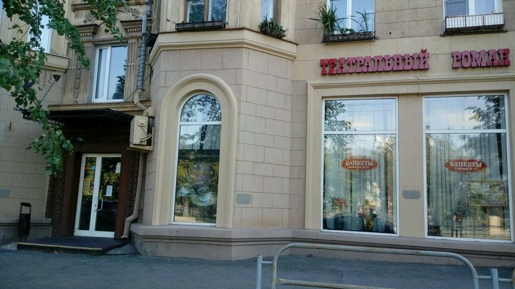 Театральный роман (Кофейня )