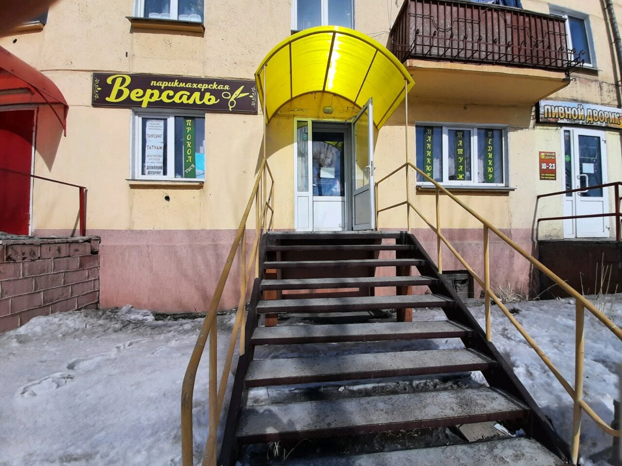 Версаль (Ногтевая студия )