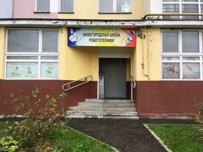Нижегородская школа робототехники (Клуб для детей и подростков )