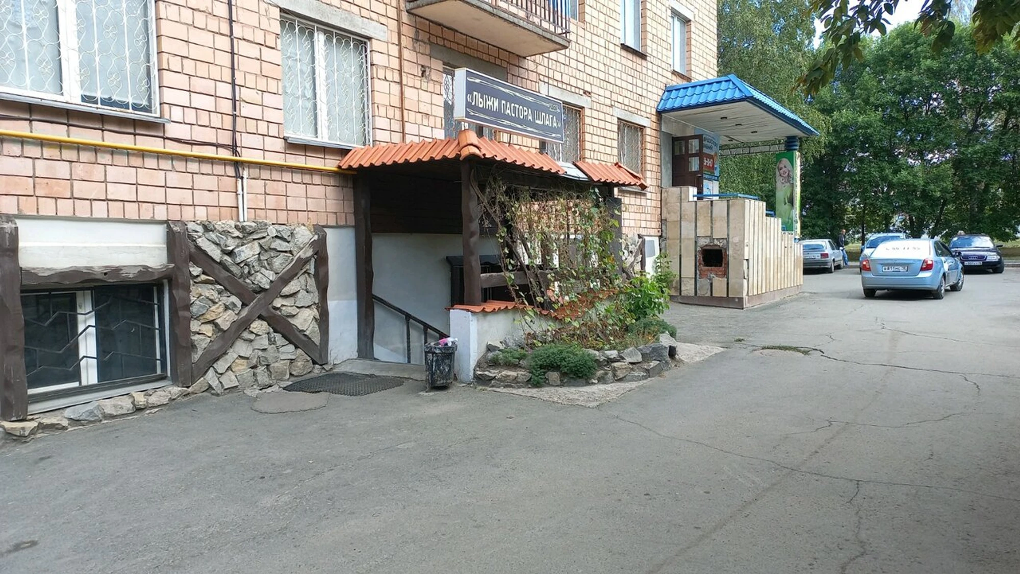 Лыжи пастора Шлага (Кафе )