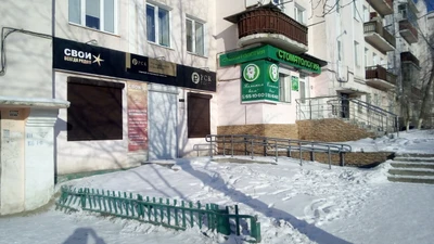 Стоматология (Стоматологическая клиника)