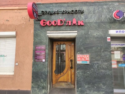 GooD'Лак (Салон красоты )