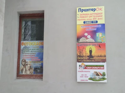 Логопедический кабинет (Логопеды )