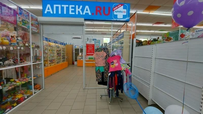 Мелодия здоровья (Аптека)