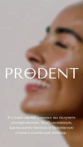 "Лечение кариеса и снимок по акции" в стоматологии "ProDent Concept"