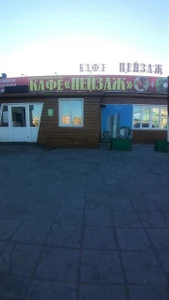 Пейзаж (Кафе)